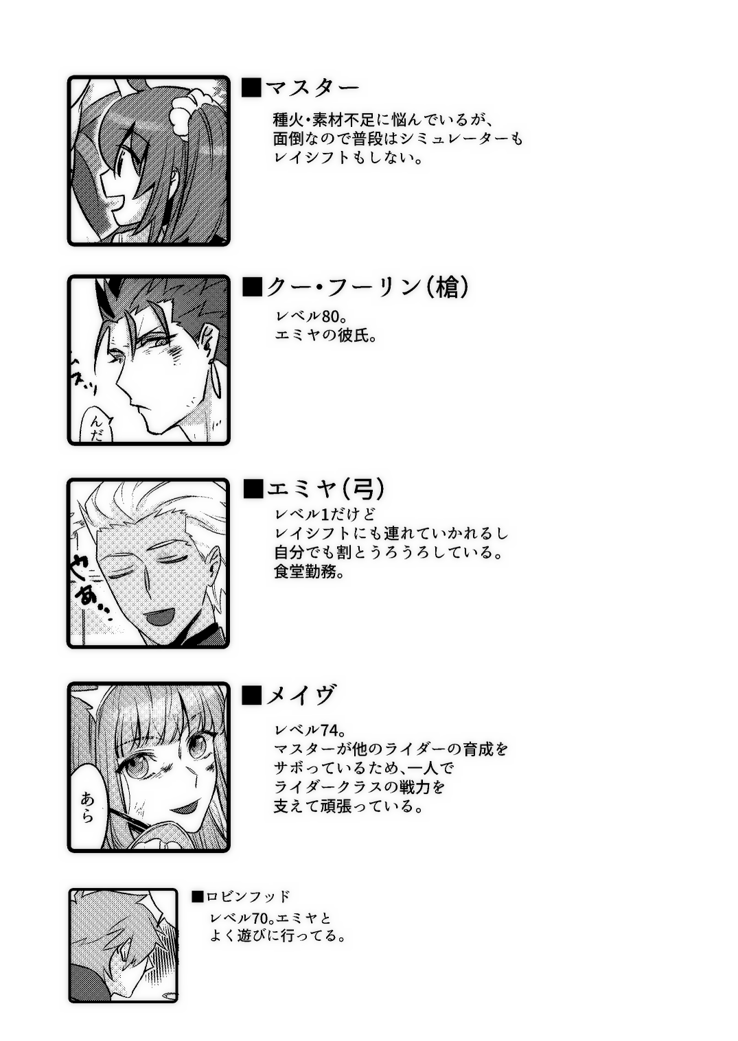 Good night baby page 2 full