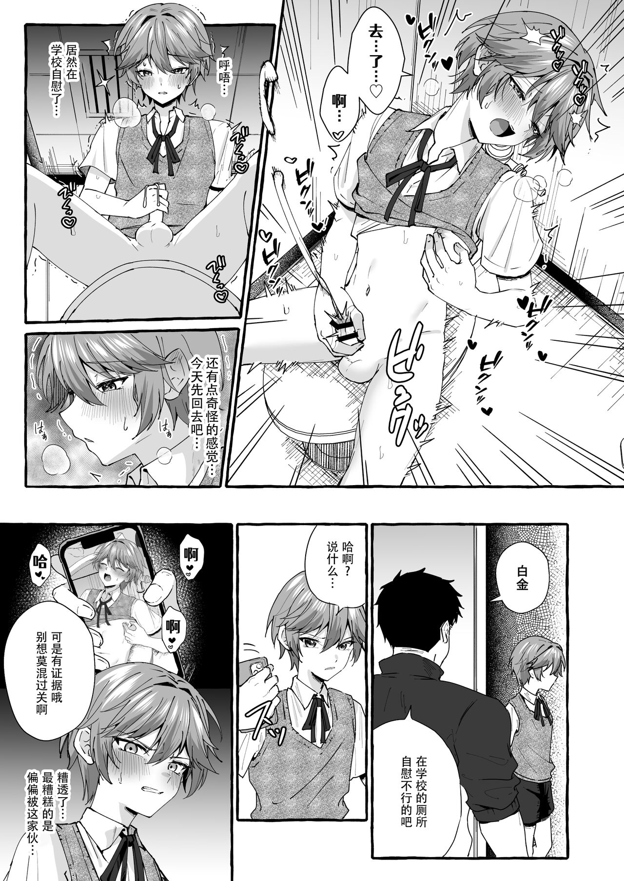 Namaiki na Oshiego o Kyousei Roshutsu de Wakaraseru! page 10 full