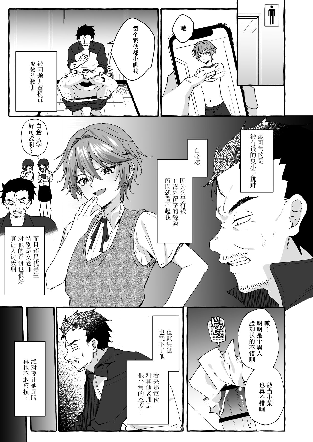 Namaiki na Oshiego o Kyousei Roshutsu de Wakaraseru! page 6 full