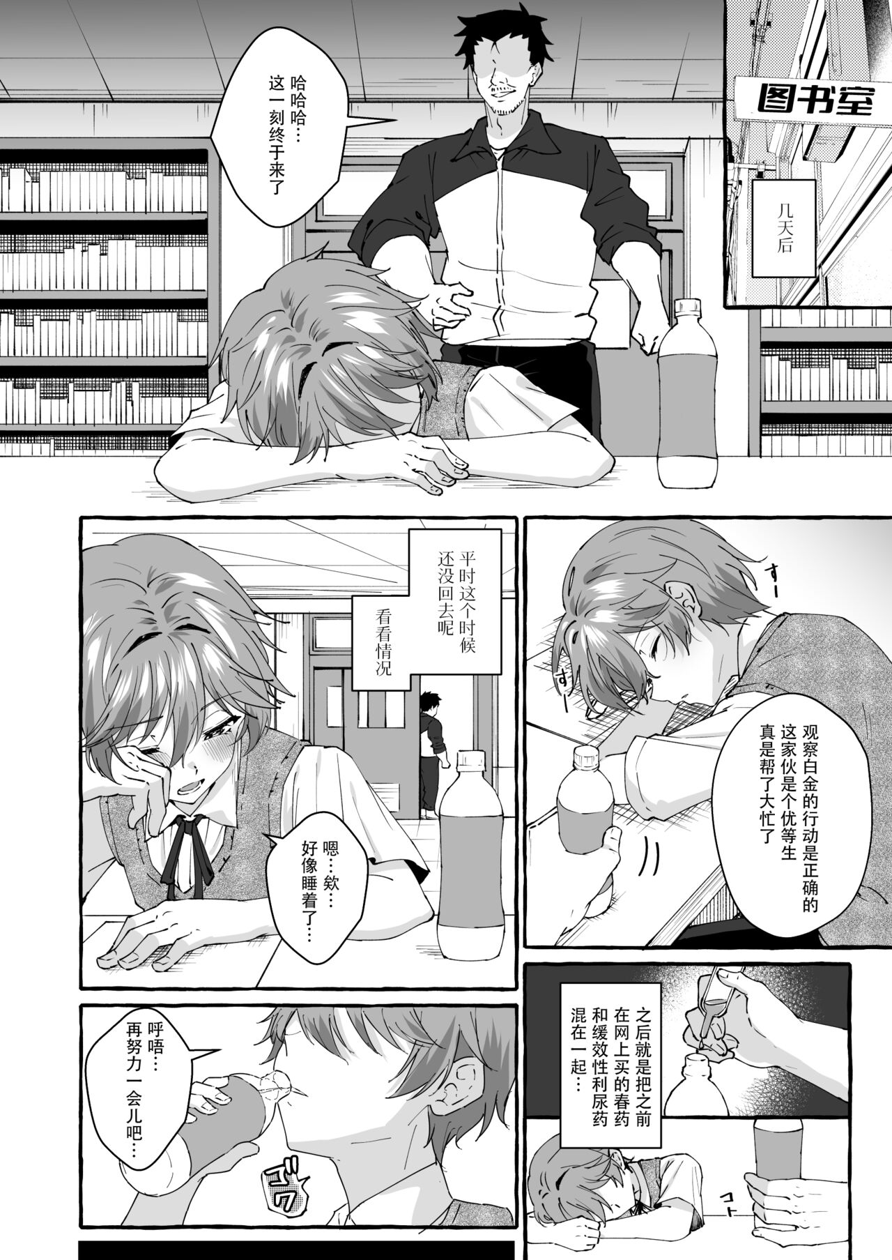 Namaiki na Oshiego o Kyousei Roshutsu de Wakaraseru! page 7 full