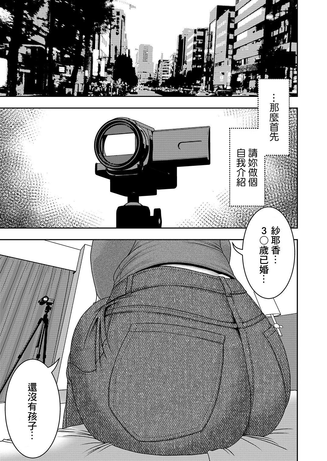人妻破滅願望 旦那に内緒で同人AVに出演してうっかりネトラレちゃう奥様 page 2 full