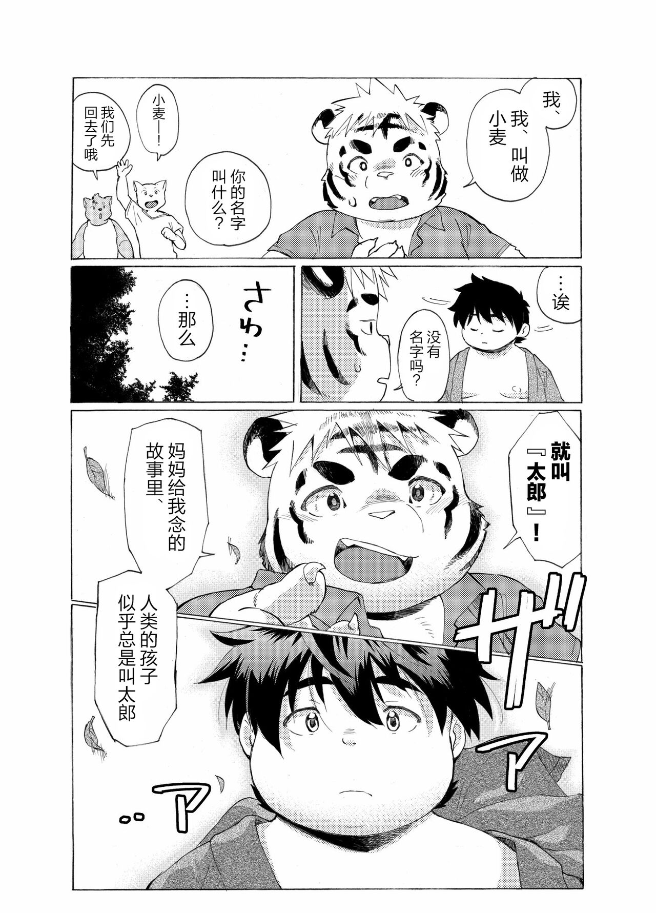 Nostalgia 4 page 10 full