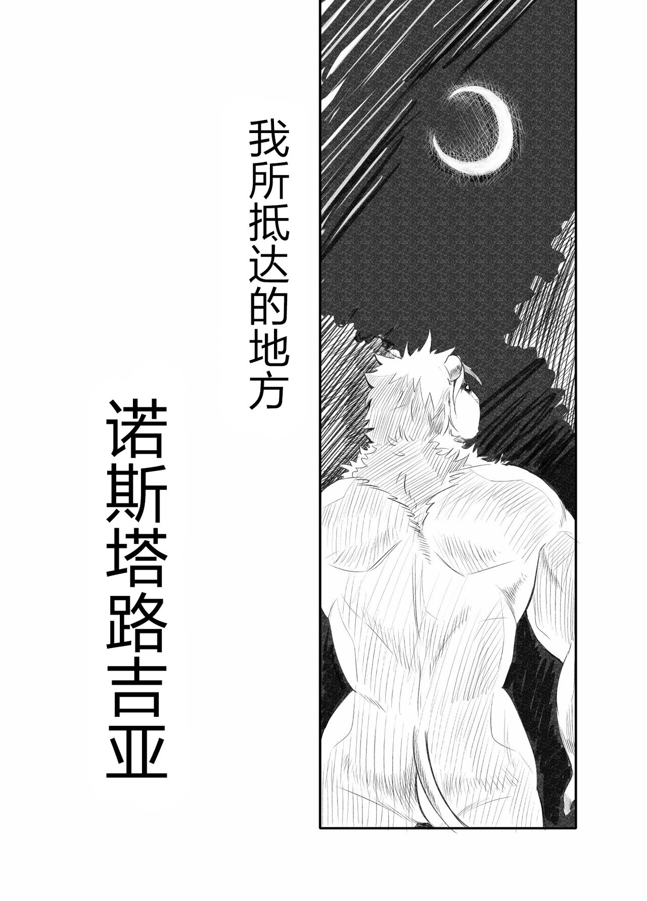 Nostalgia 4 page 5 full