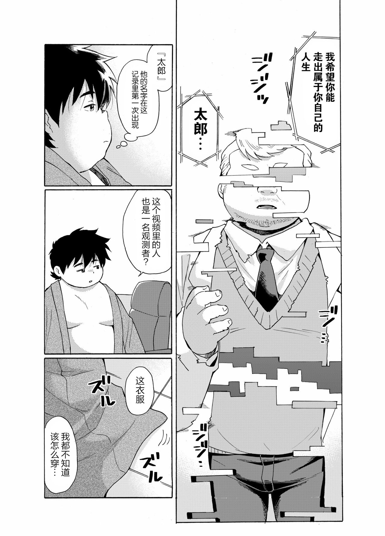 Nostalgia 4 page 8 full