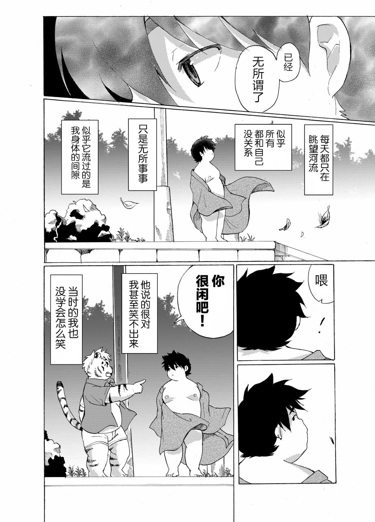 Nostalgia 4 page 9 full