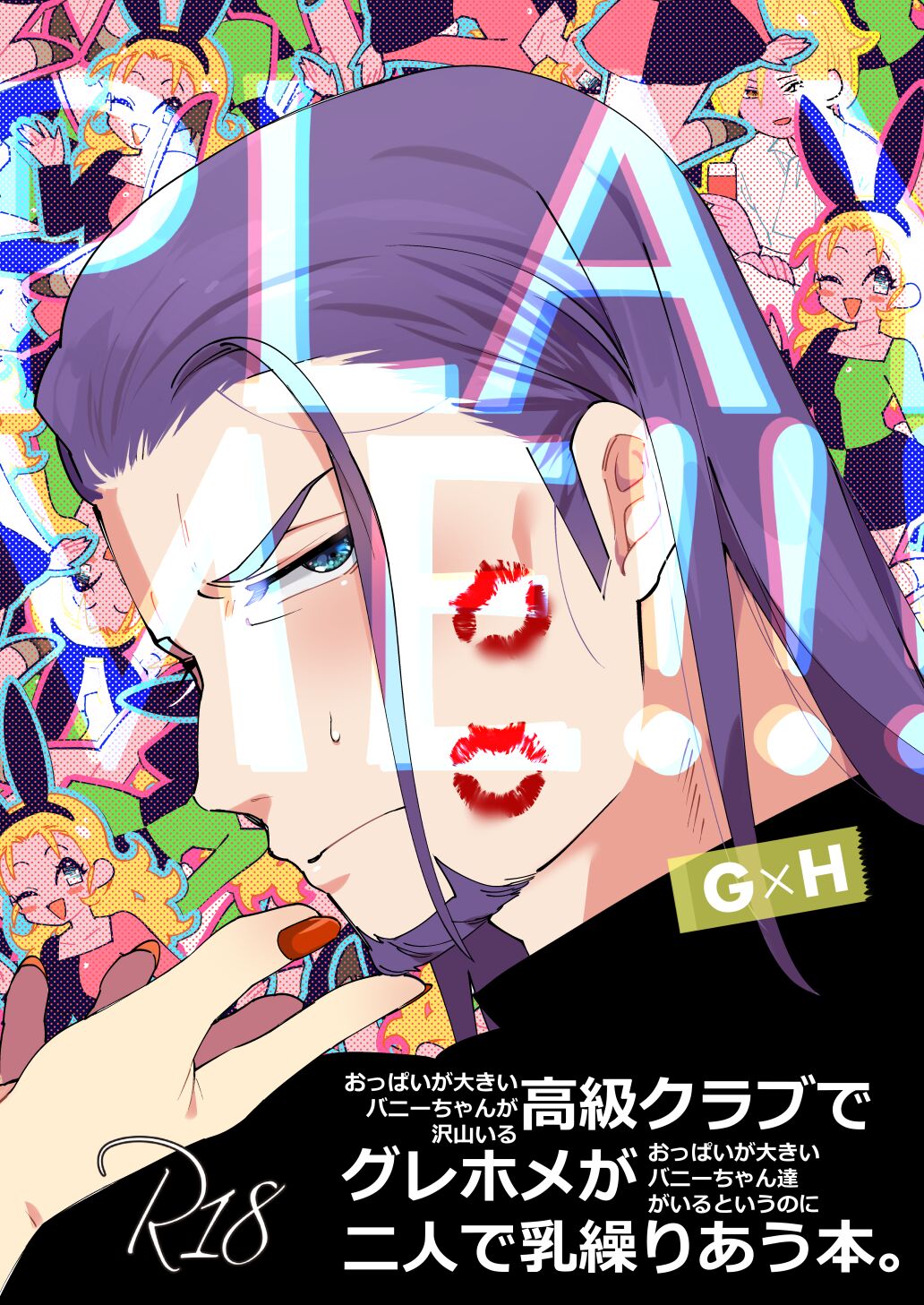 PLAYME!!! page 1 full