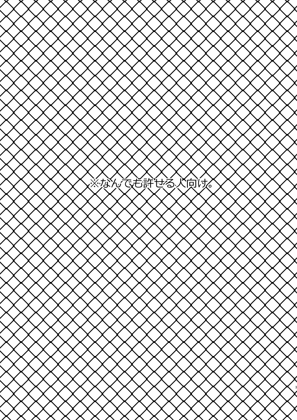 PLAYME!!! page 2 full