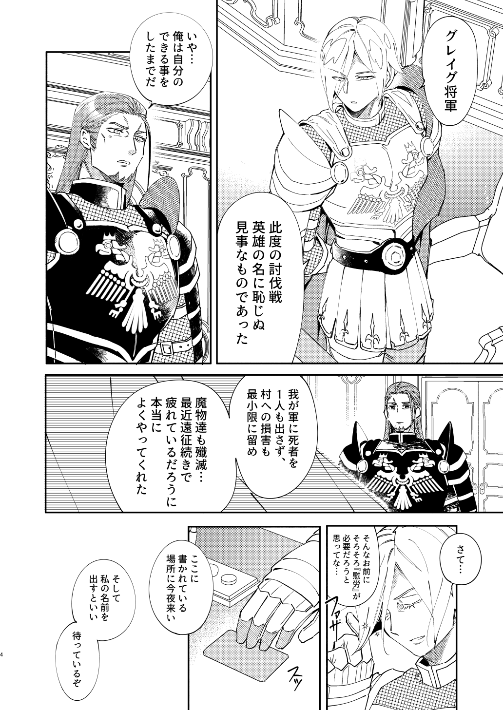 PLAYME!!! page 3 full