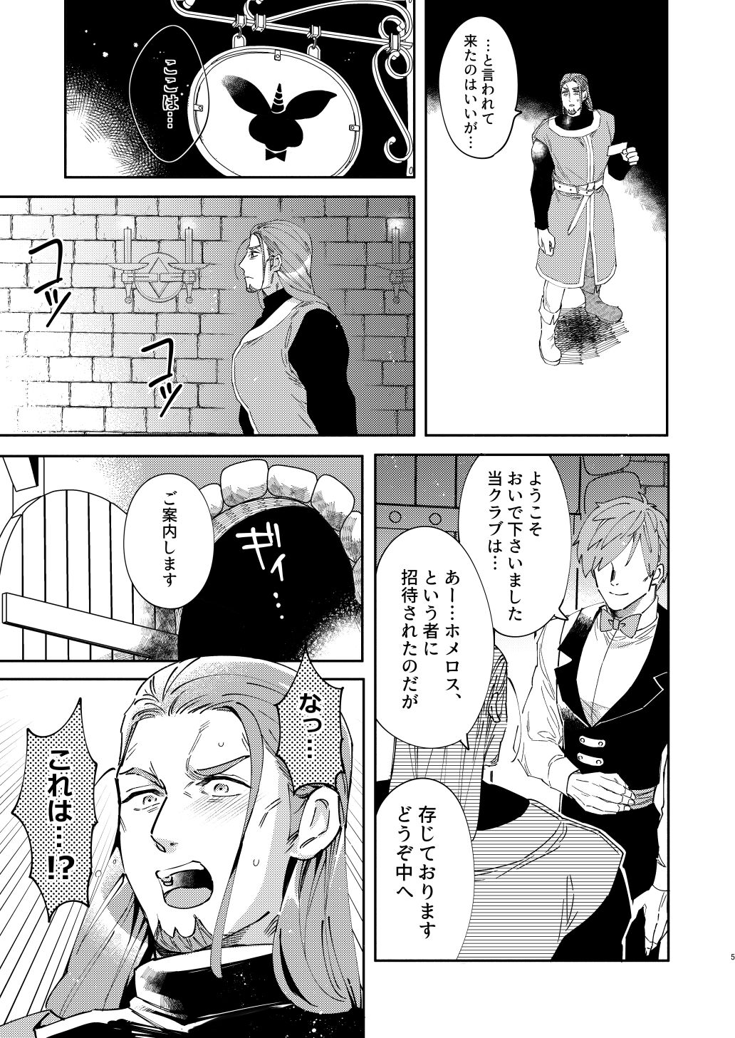 PLAYME!!! page 4 full