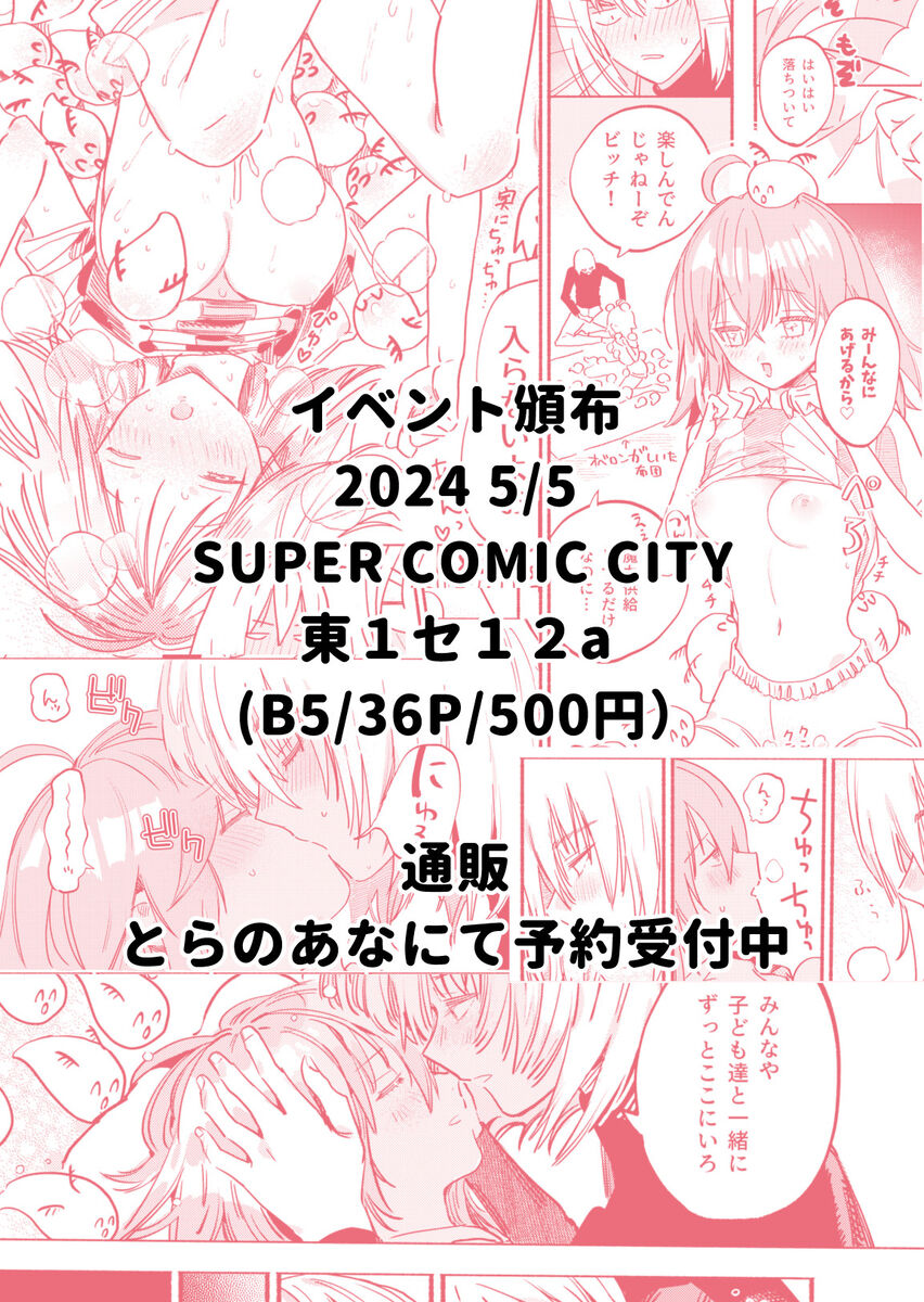 Dakara boku wa kimi ga kirai page 10 full