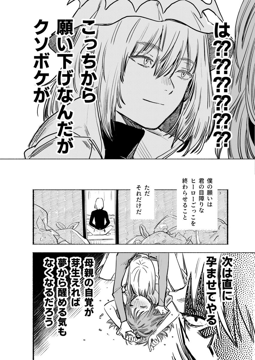 Dakara boku wa kimi ga kirai page 5 full