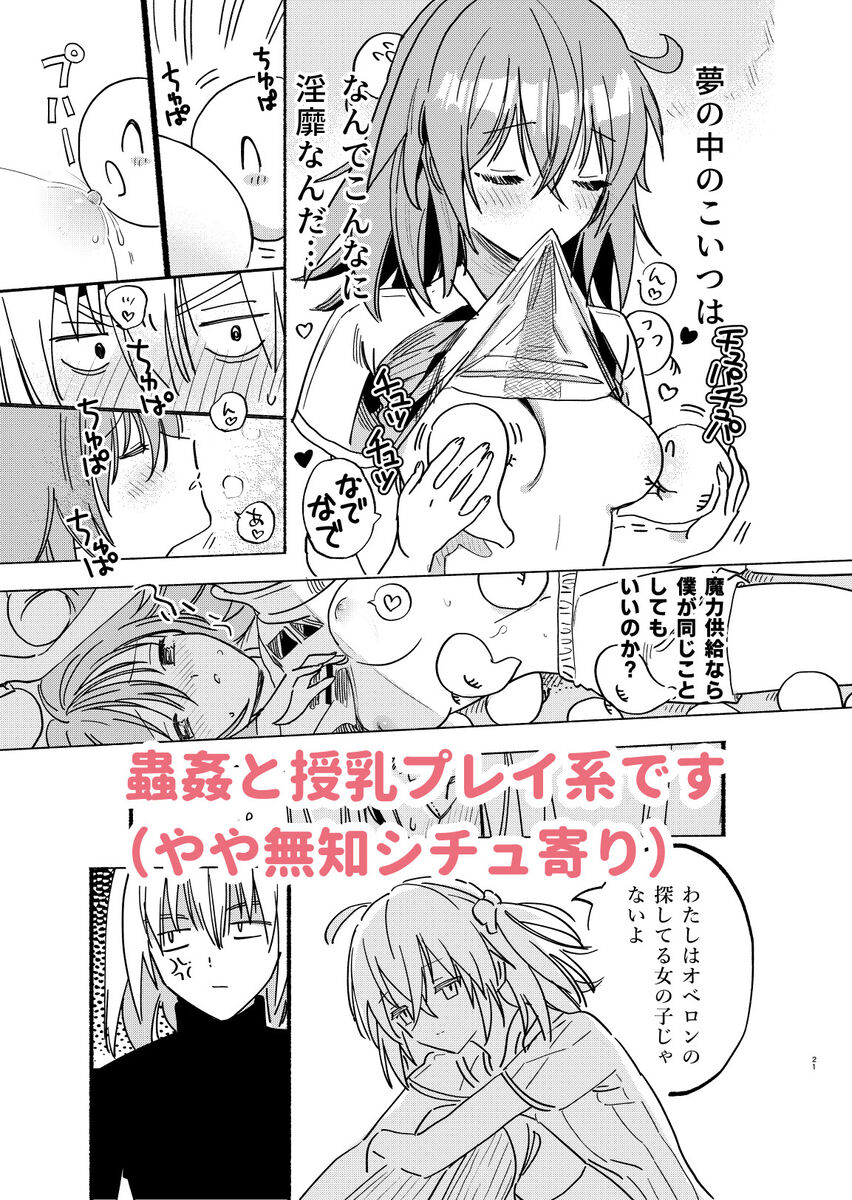 Dakara boku wa kimi ga kirai page 8 full