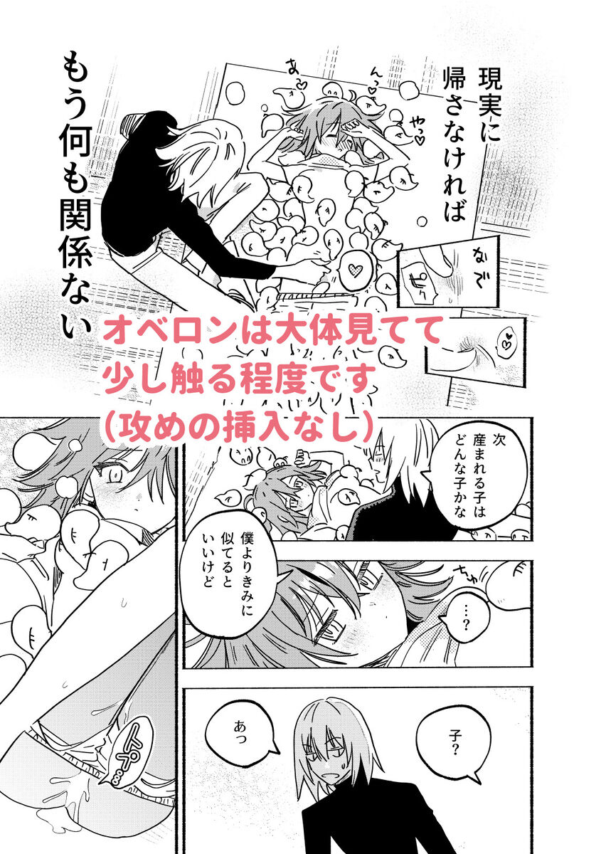 Dakara boku wa kimi ga kirai page 9 full