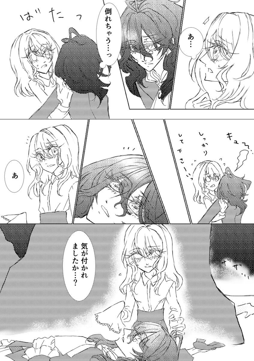 Siren no Uta page 3 full
