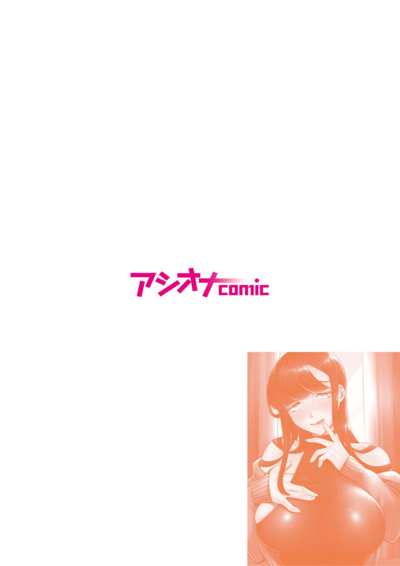 Gishi to no Ecchina Dōseisei Katsu! ～ Watashi no Oppai, Sutte! Namete! ～ 1 page 2 full