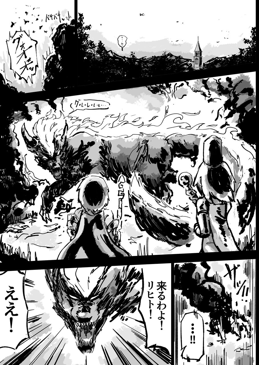 Ikyou no Reizoku - pagan slave page 3 full