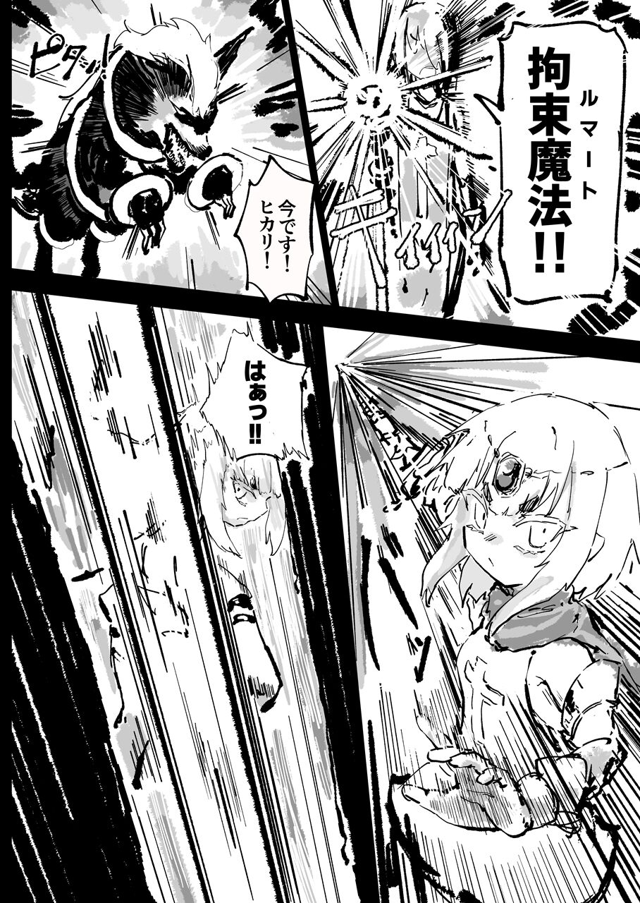 Ikyou no Reizoku - pagan slave page 4 full