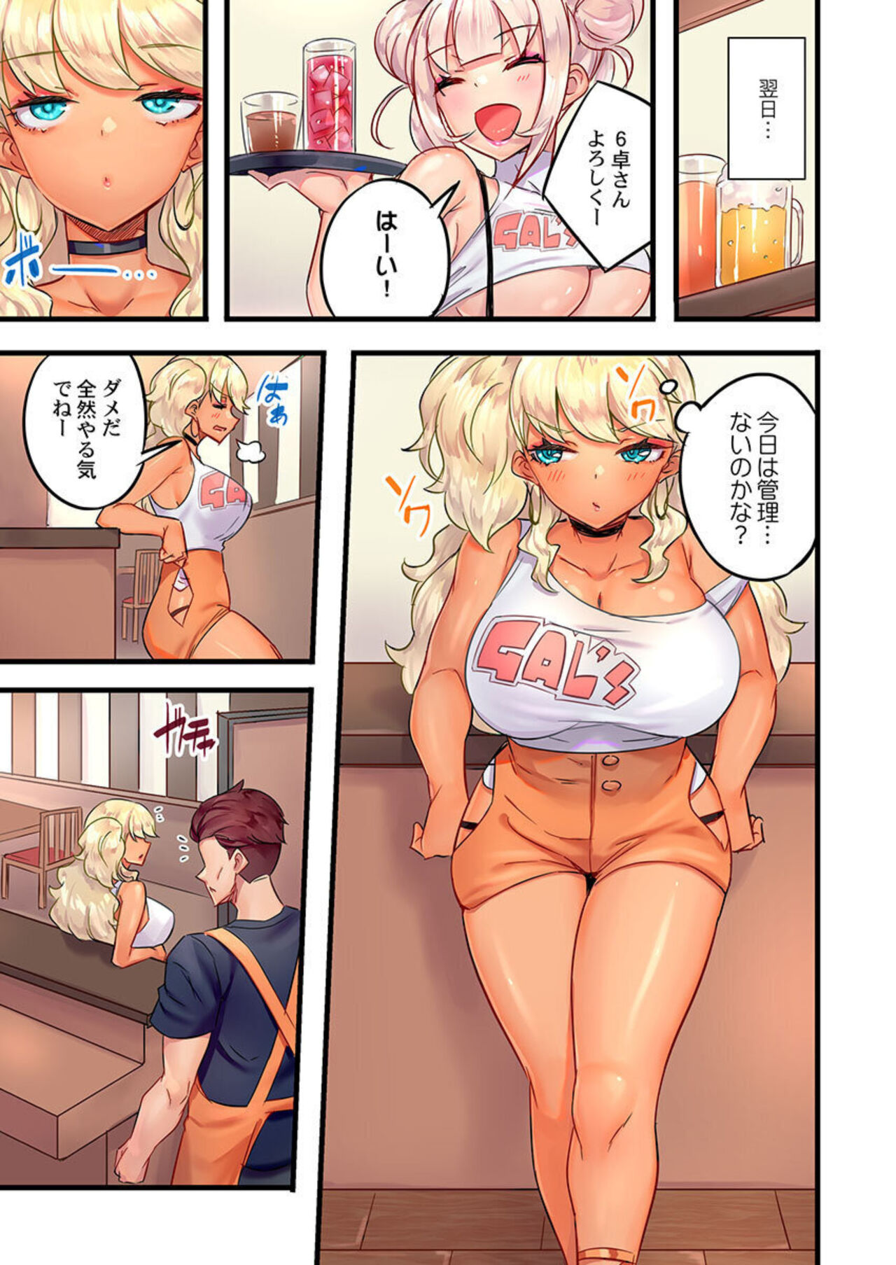 Kuro Gal Zecchou Kanri - Namaiki na Shojo Bitch wo Jirashi ni Jirashite Gohoubi Iki 2 page 5 full