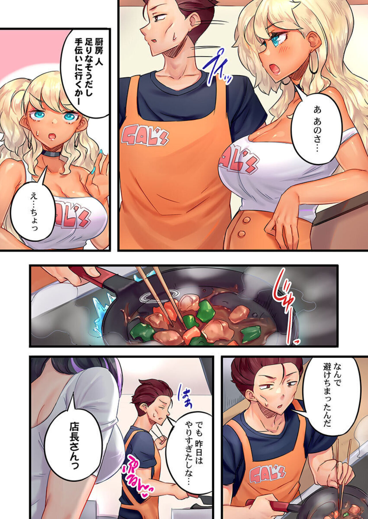 Kuro Gal Zecchou Kanri - Namaiki na Shojo Bitch wo Jirashi ni Jirashite Gohoubi Iki 2 page 6 full