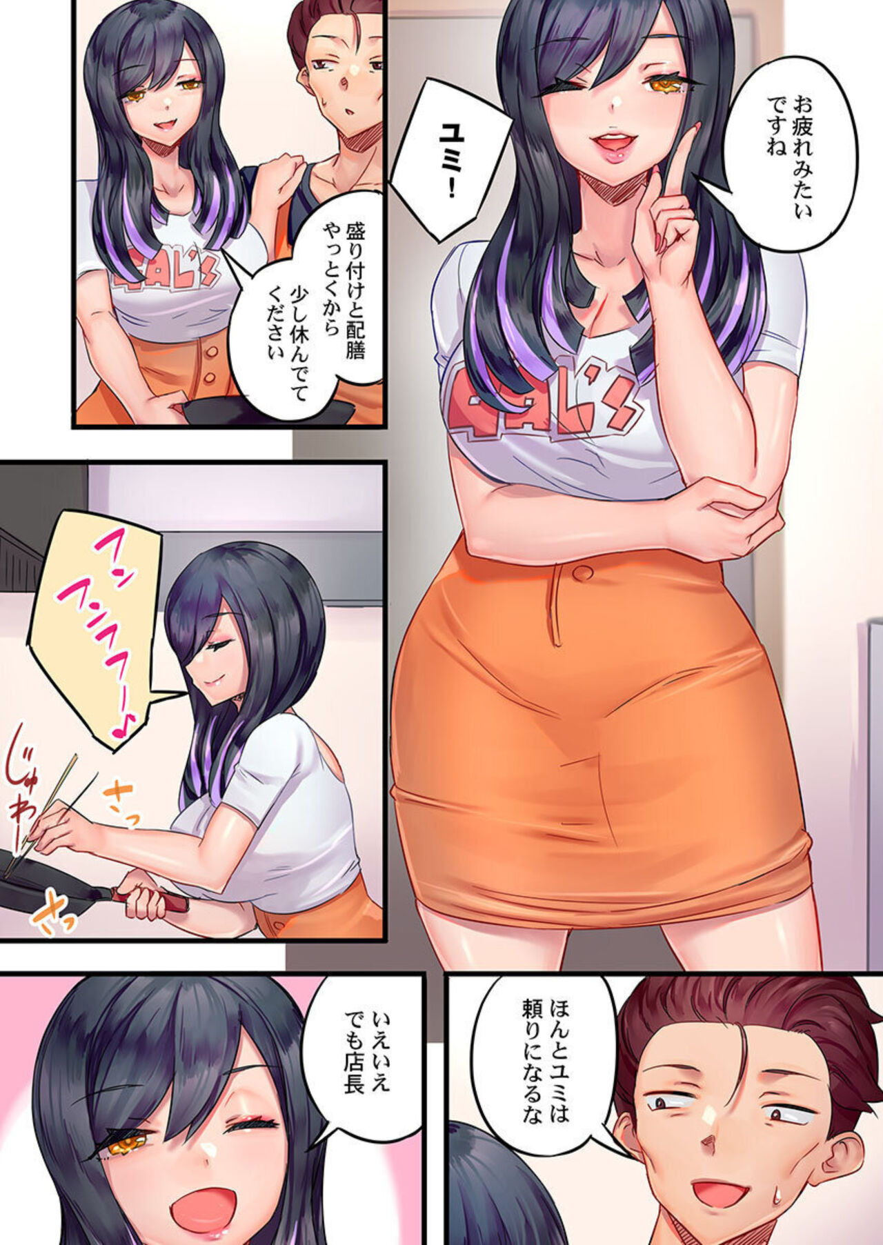 Kuro Gal Zecchou Kanri - Namaiki na Shojo Bitch wo Jirashi ni Jirashite Gohoubi Iki 2 page 7 full