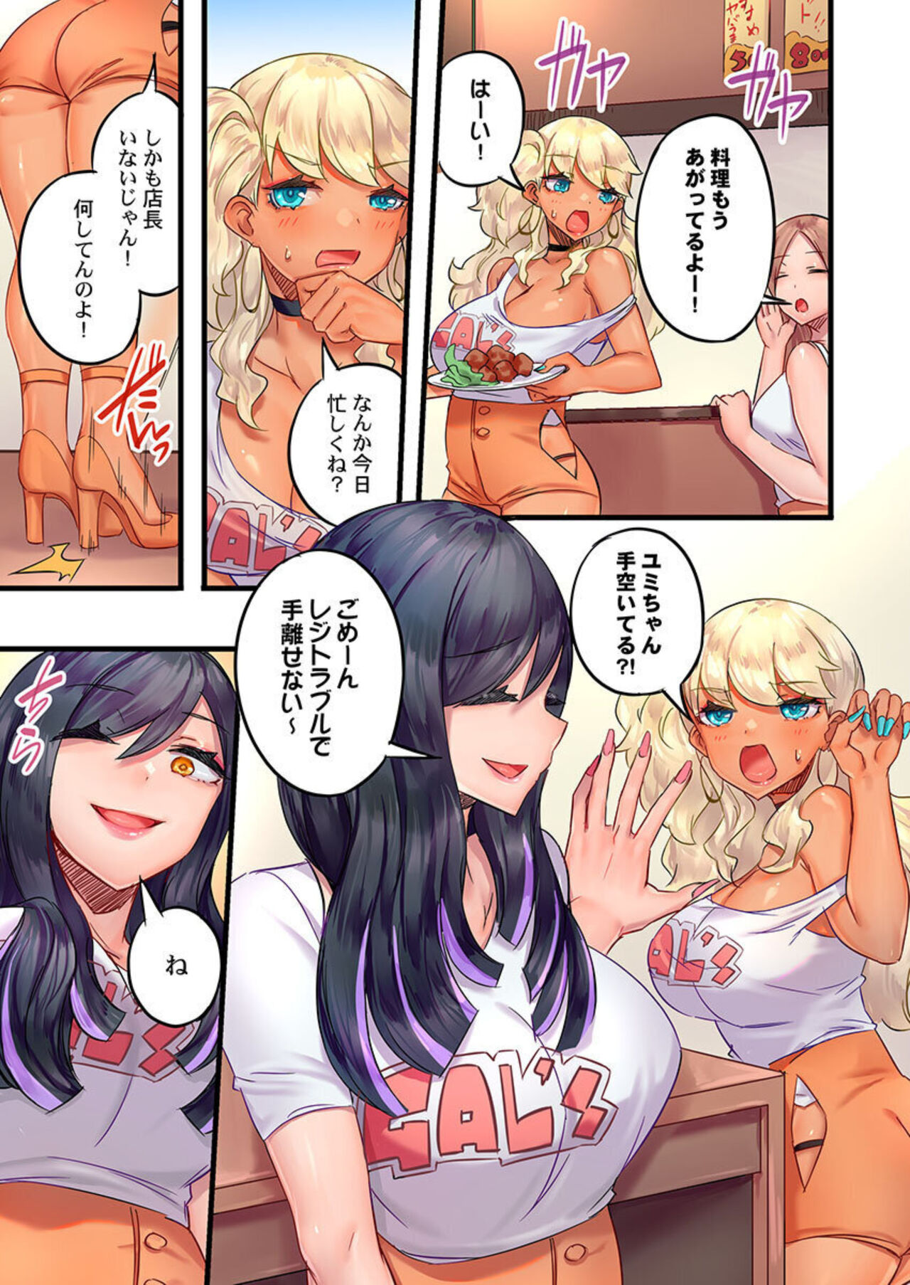 Kuro Gal Zecchou Kanri - Namaiki na Shojo Bitch wo Jirashi ni Jirashite Gohoubi Iki 2 page 9 full