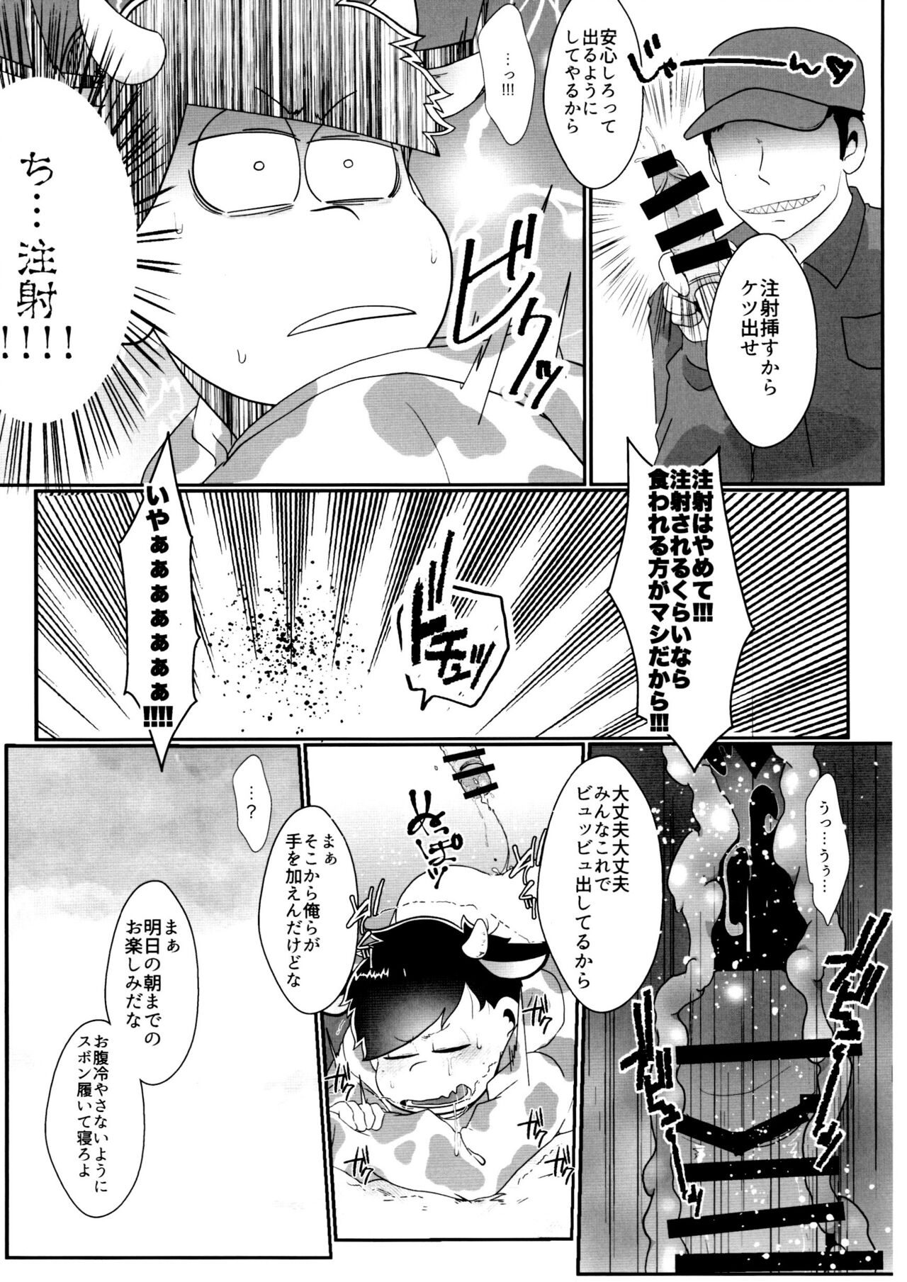 Kairaku ni yowai Ichimatsu ga harande bonyū dashi tari boko sa re tari rettoka shokushuzeme sa rerukedo daitai ochi wa isshona mobu ichi no erobon page 4 full