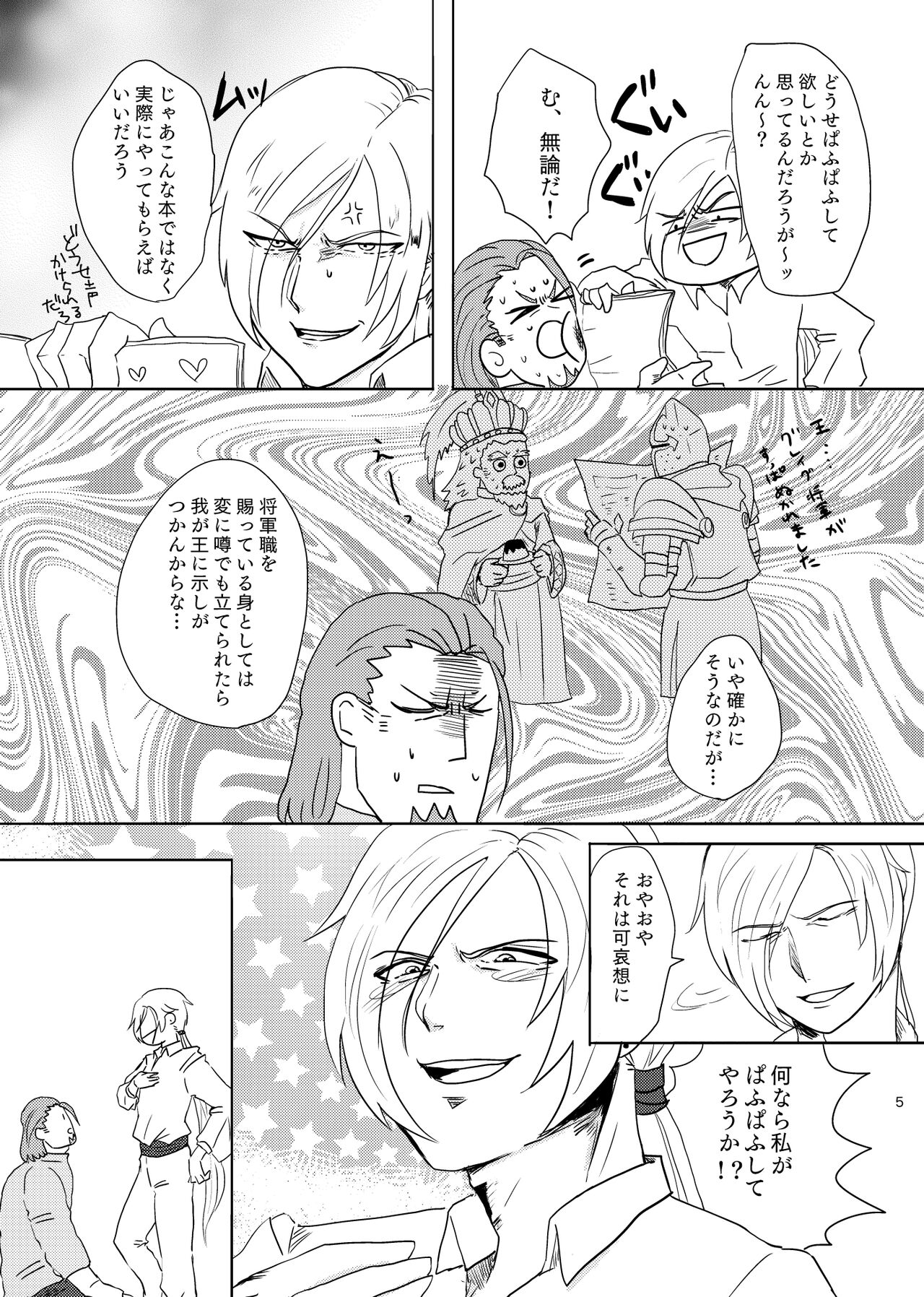 Osananajimi  ni puff-puff shite morattara page 4 full