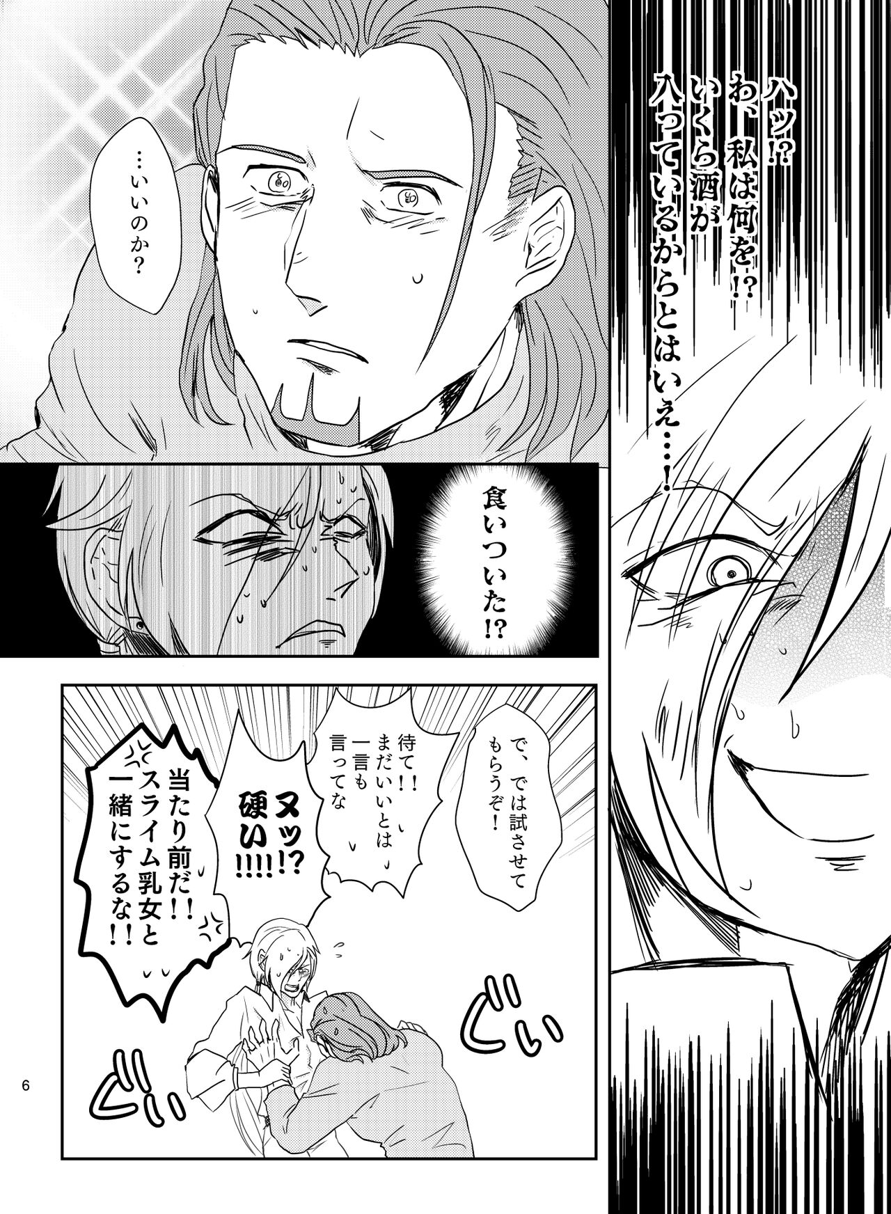 Osananajimi  ni puff-puff shite morattara page 5 full