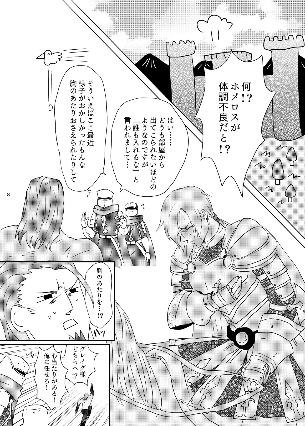 Osananajimi  ni puff-puff shite morattara page 7 full