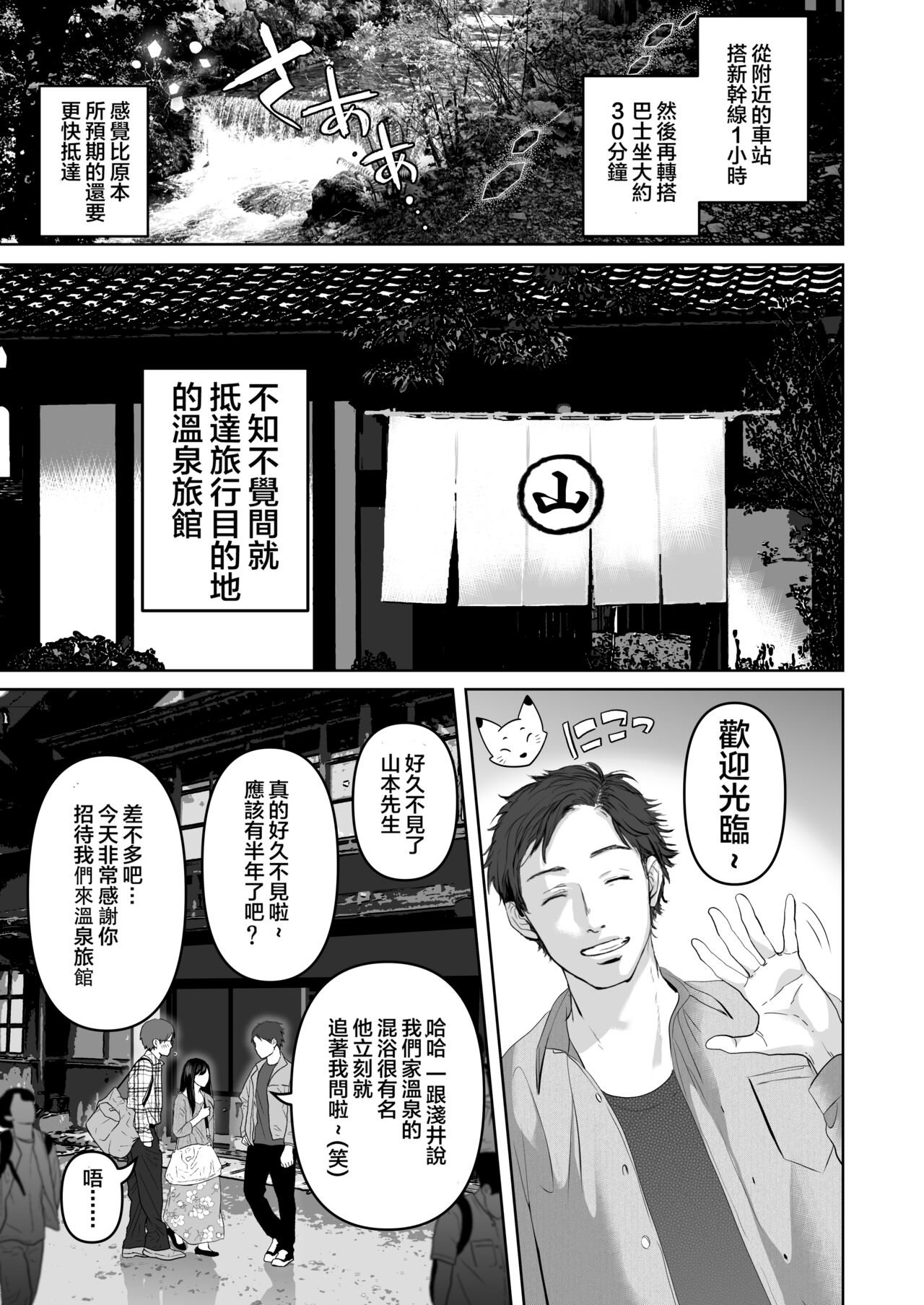 あなたが望むなら 5 ~恥辱のアナル開発温泉旅行~ page 9 full