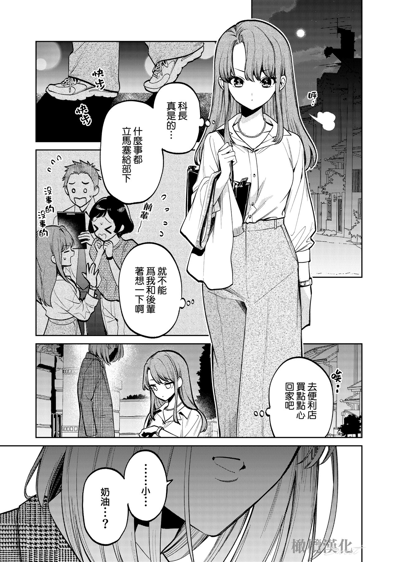 MY SWEET BUNNY CAGE~｜MY SWEET BUNNY CAGE~上 page 2 full