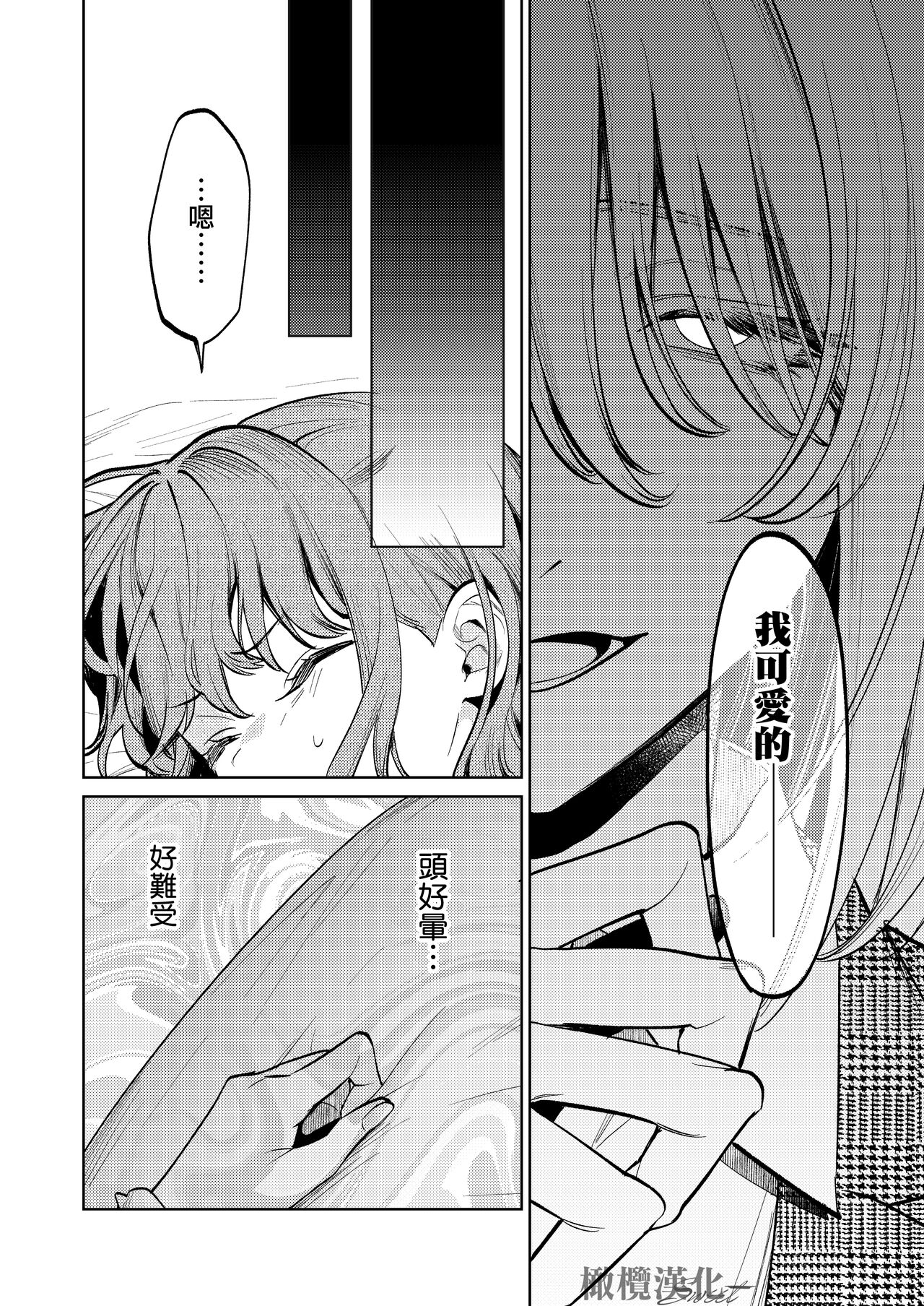 MY SWEET BUNNY CAGE~｜MY SWEET BUNNY CAGE~上 page 9 full