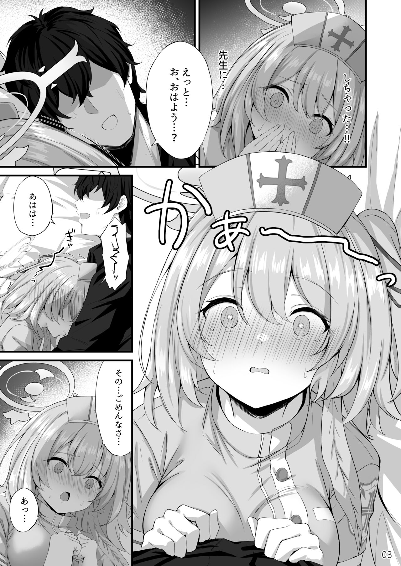 Sensei, Okagen Dou desu ka? page 4 full