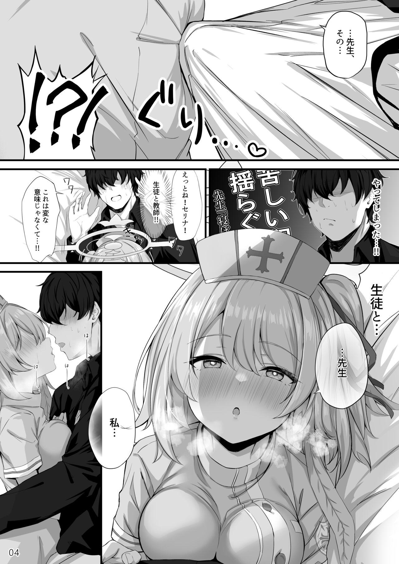 Sensei, Okagen Dou desu ka? page 5 full