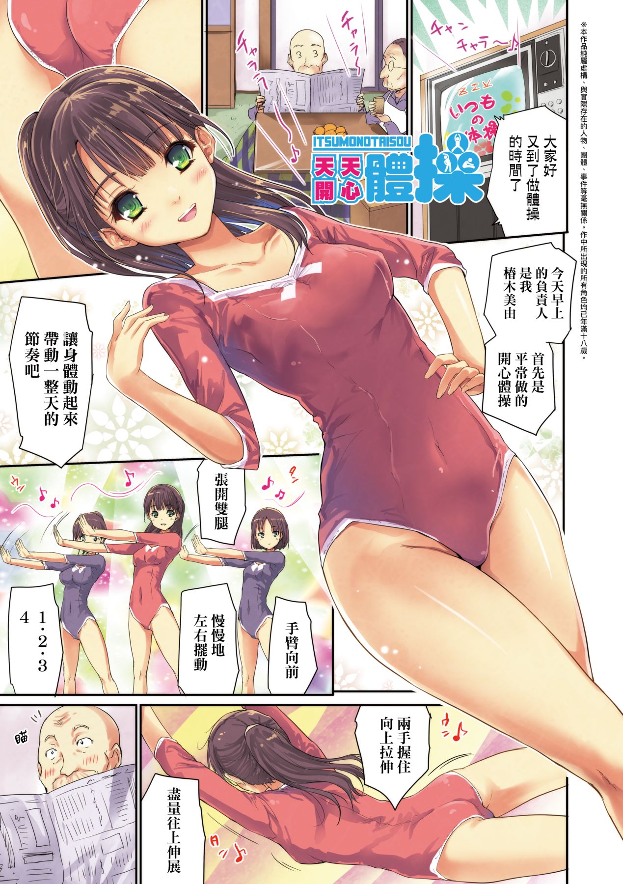 Kimi no Oppai o Shaburitai | 把玩妳綿軟歐派並含入口中品嘗 page 8 full