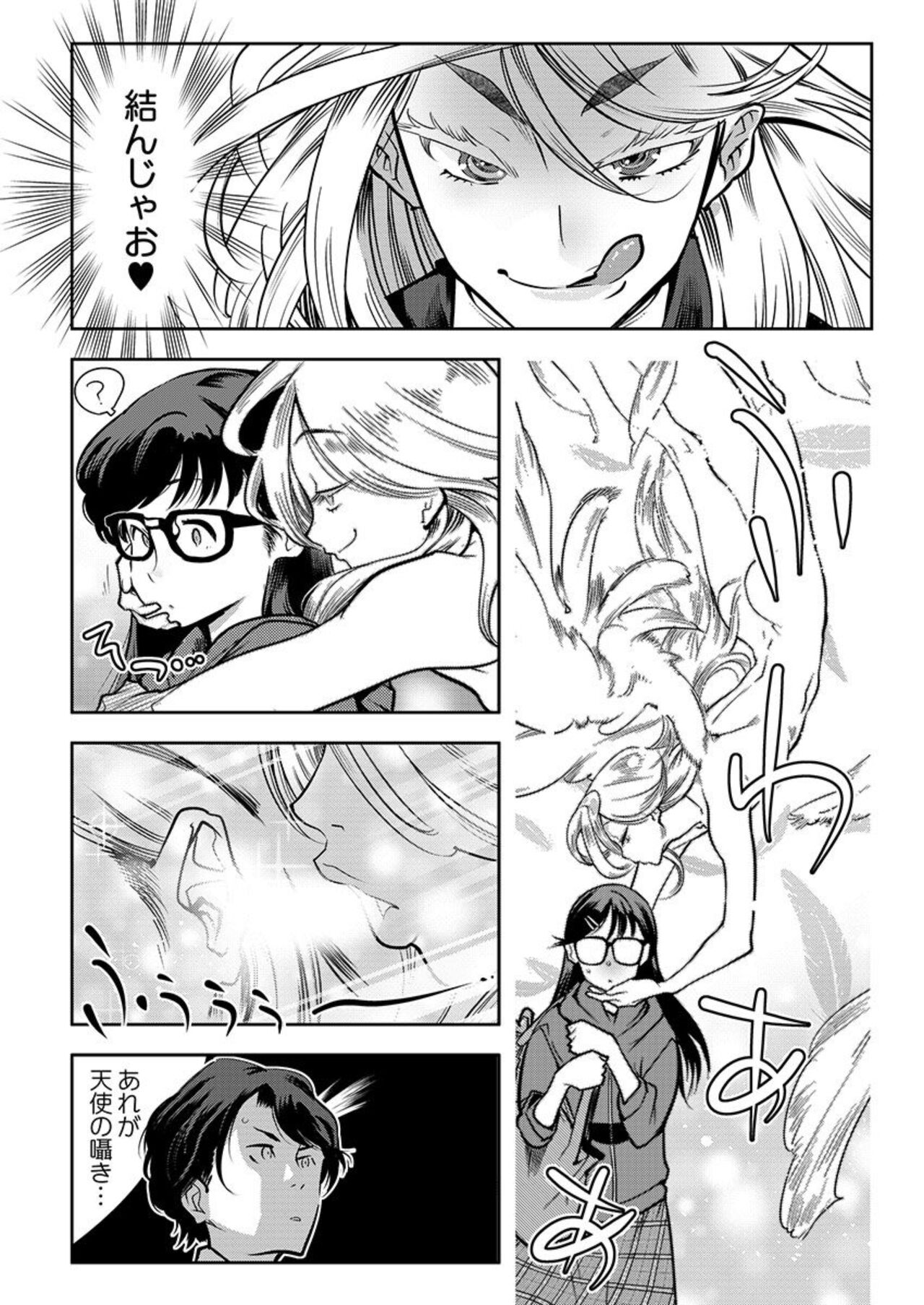 Tenshi-tachi wa Jinrui Hanshoku Tantō ni Narimashita 1 page 6 full