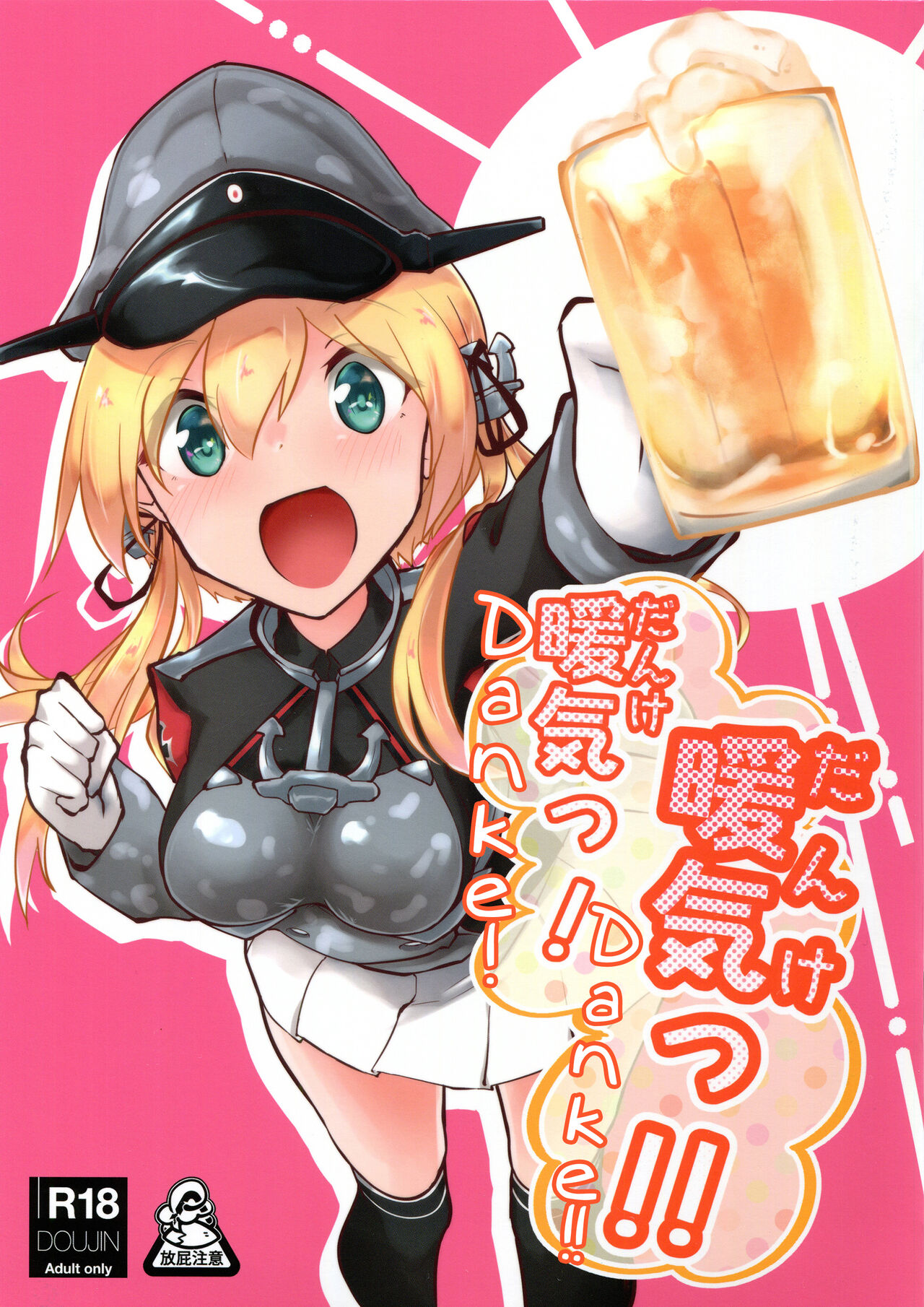 Danke! Danke!! page 1 full