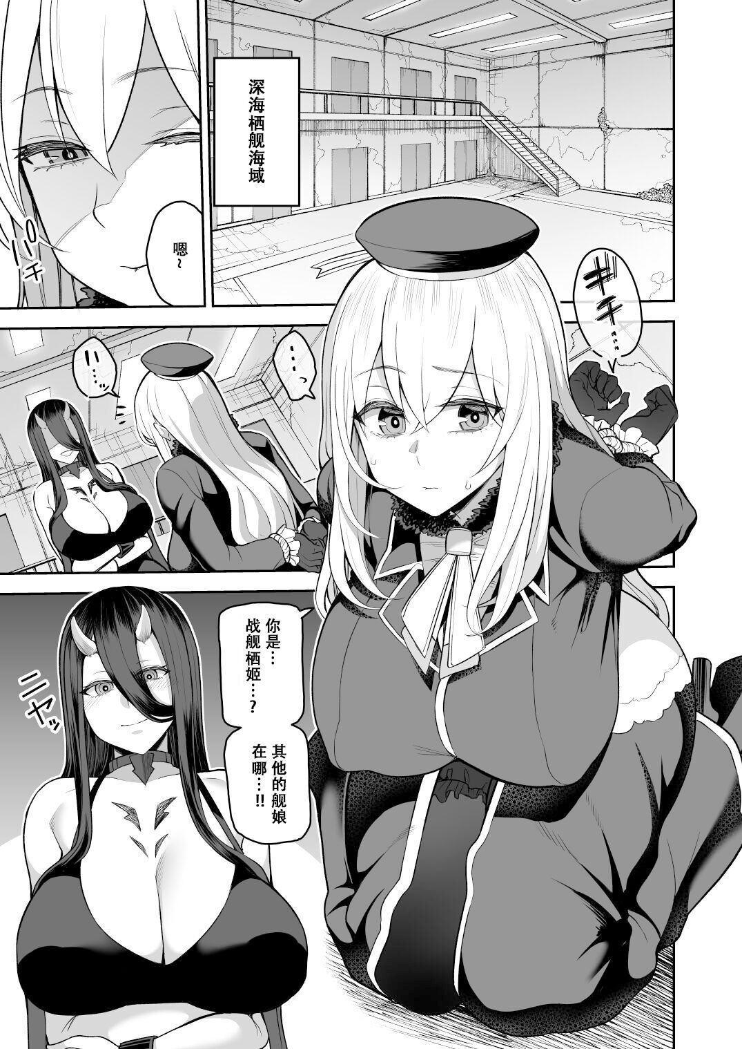 Dare mo Tasuke ni Kinakatta page 3 full