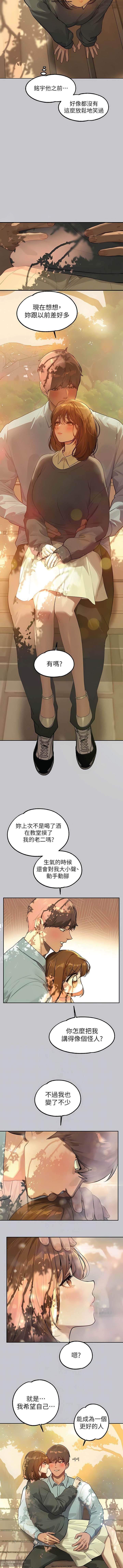 韩漫：富家女姐姐 101-125 官中 page 7 full