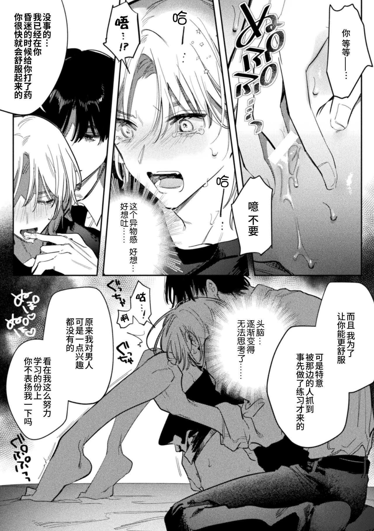 Kore ga Ainara xnde Kure Zenpen+Kouhen page 10 full