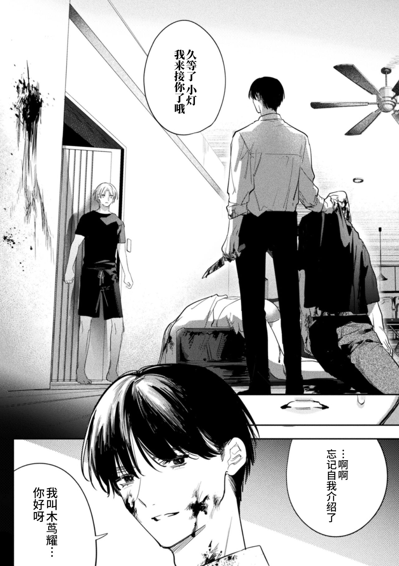 Kore ga Ainara xnde Kure Zenpen+Kouhen page 5 full