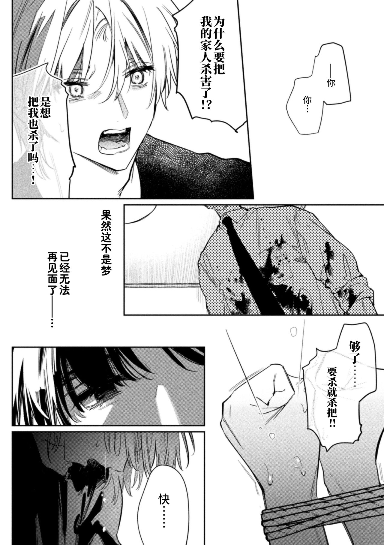 Kore ga Ainara xnde Kure Zenpen+Kouhen page 7 full