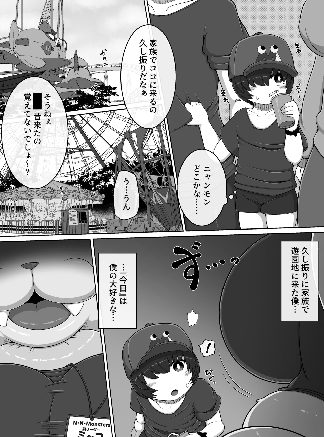 Monster Land page 2 full