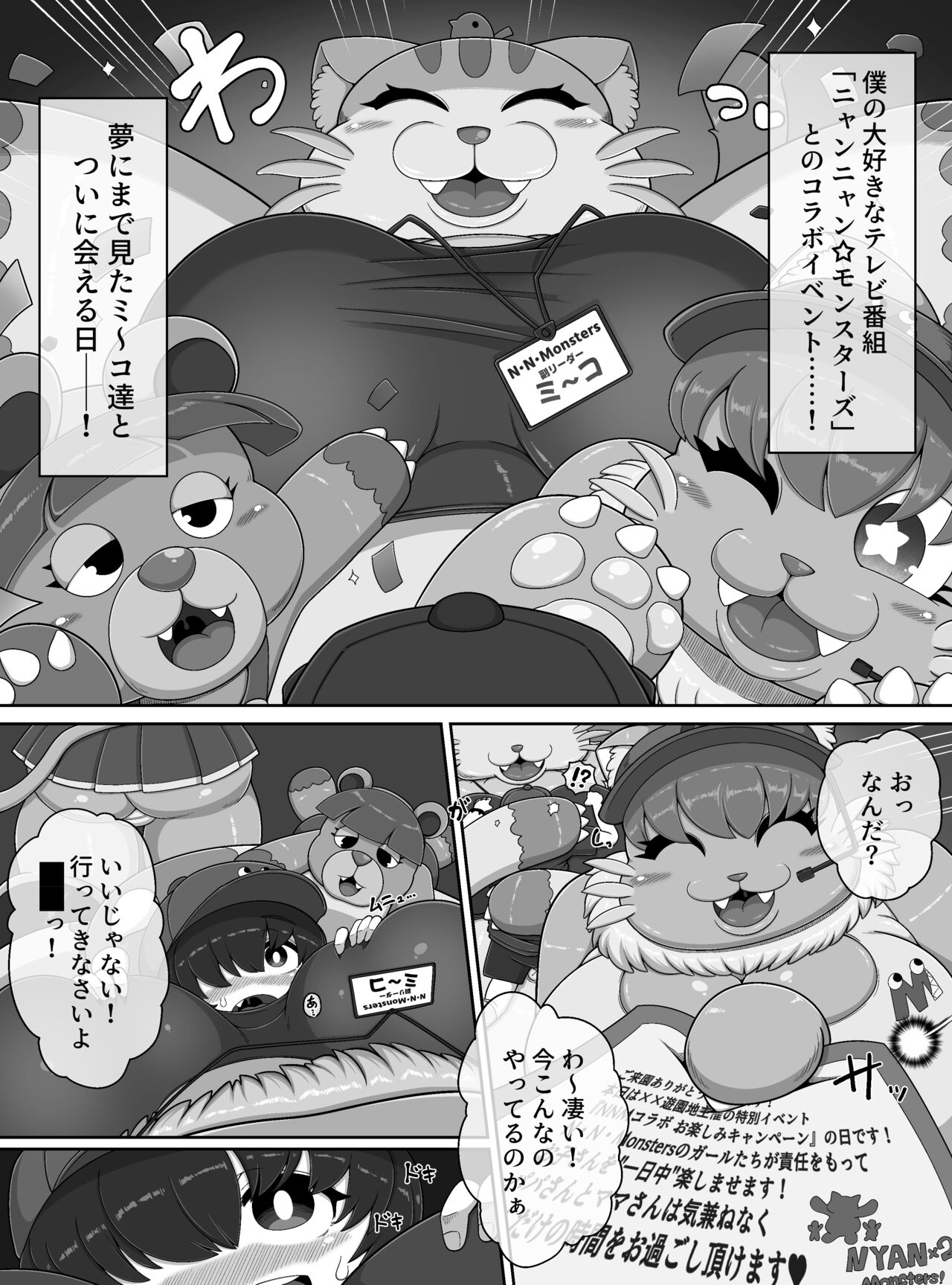 Monster Land page 3 full