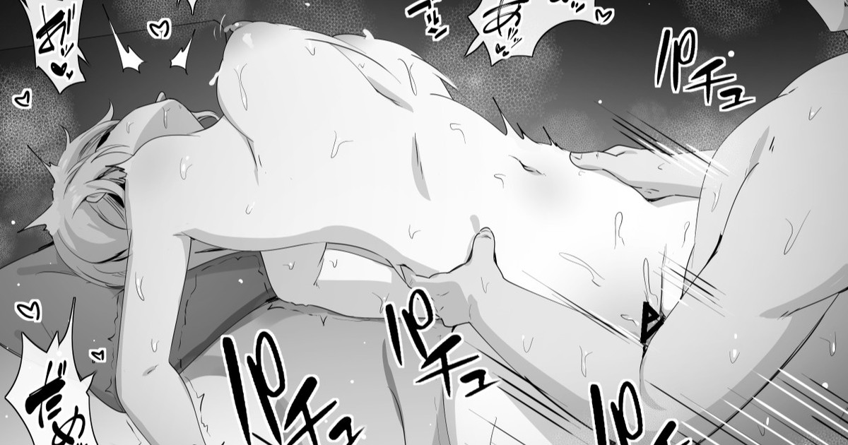 子作り令で同棲することになったギャルとオタク page 1 full