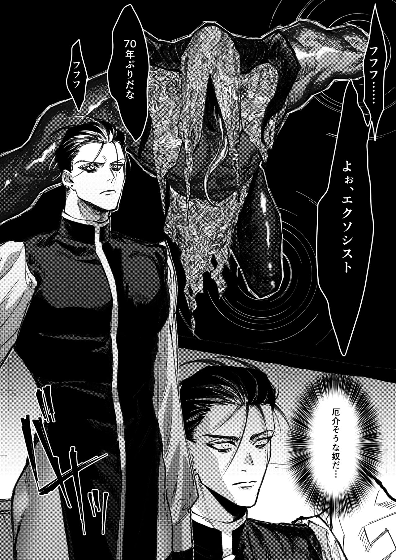 Dilemma page 10 full