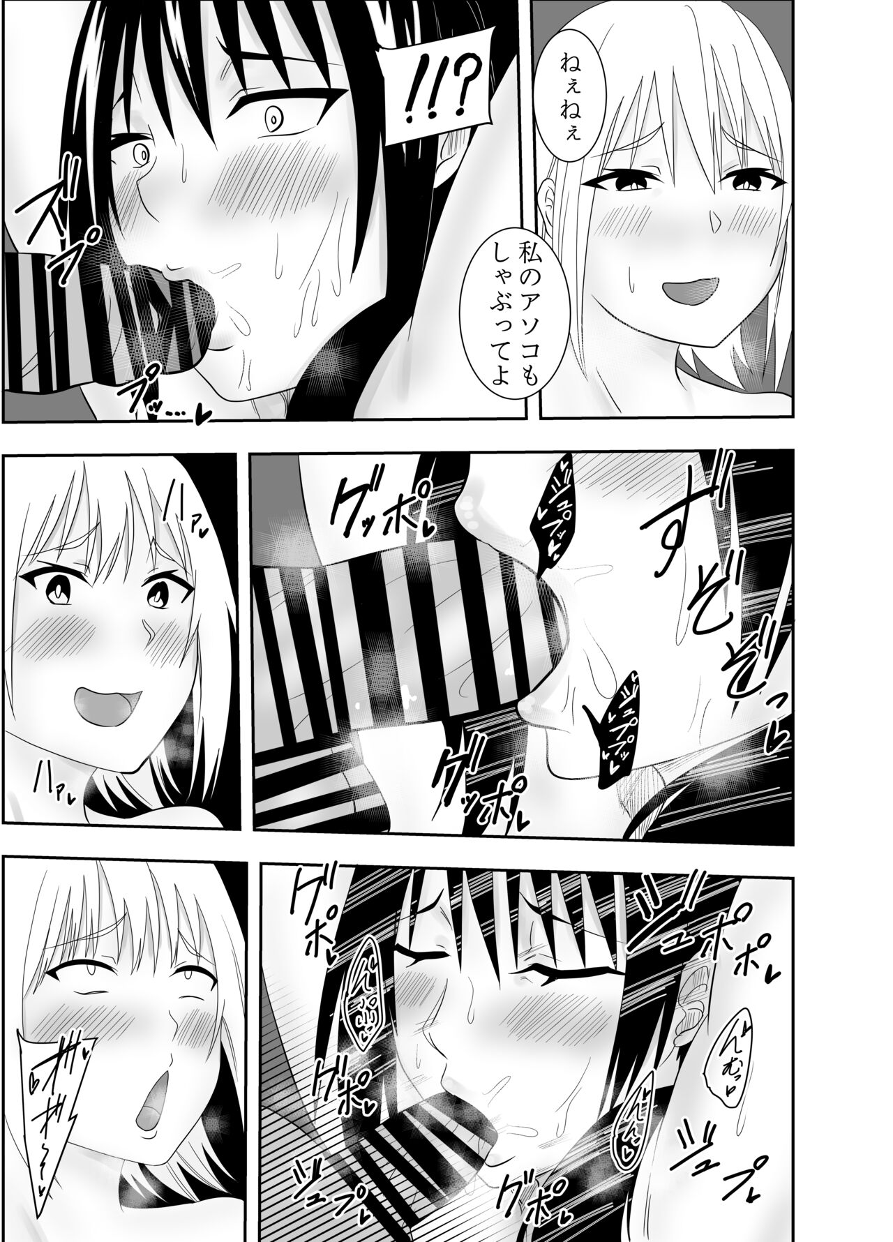 Futanari JK Yabusame Mikoto Chikubi Zeme Kairaku Esthe 2 page 10 full