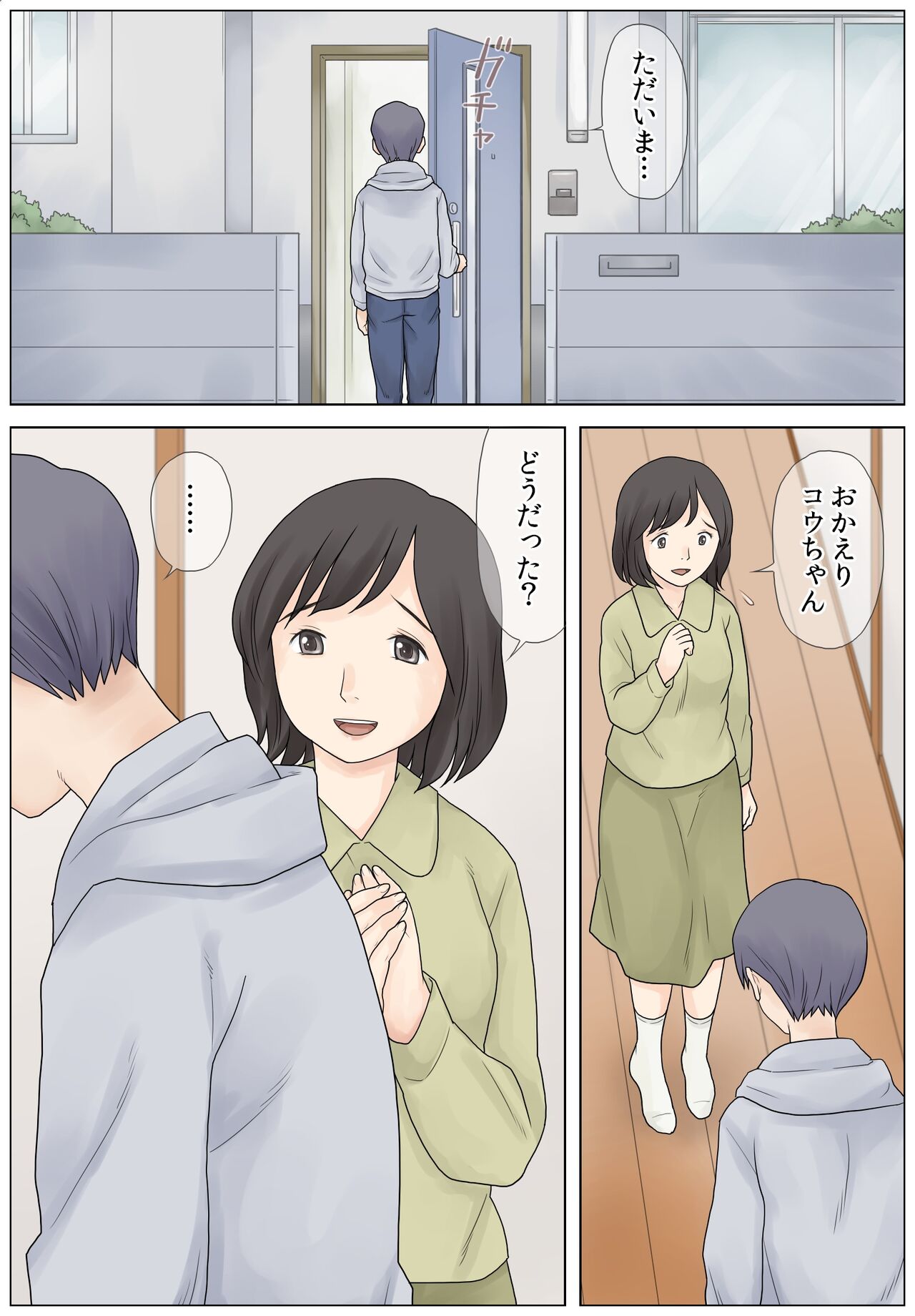 Bokki fuzen no musuko o naoshitai page 2 full