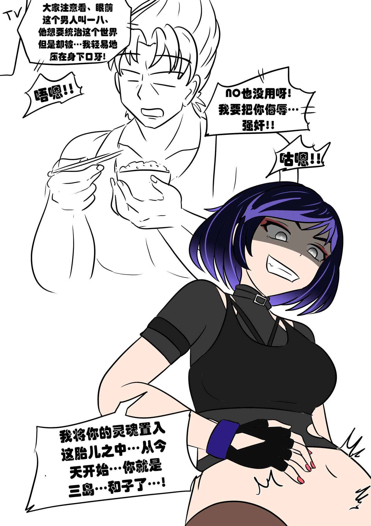 铁拳道 page 2 full