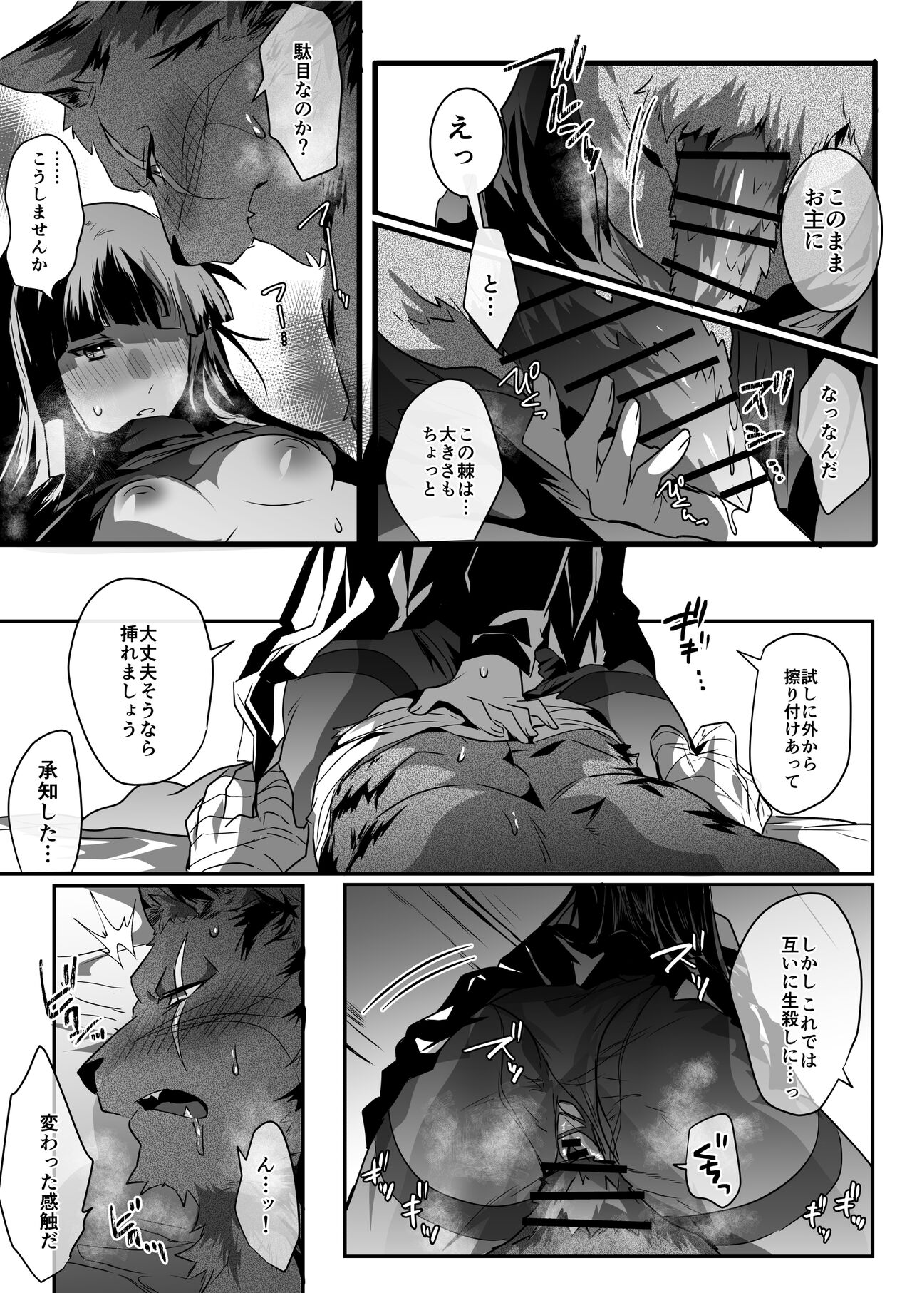 Yuurei Musha Neko page 10 full